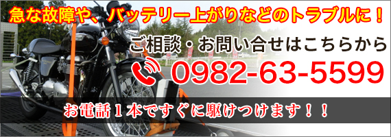 ご相談・お問い合わせ